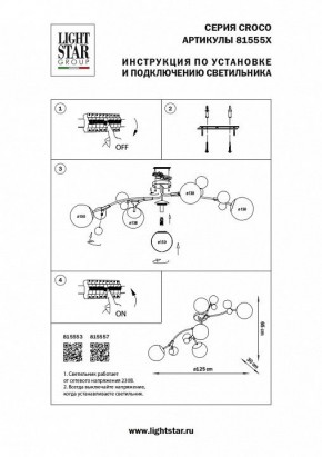 Потолочная люстра Lightstar Croco 815553 в Сургуте - surgut.mebel24.online | фото 5