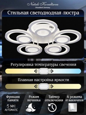 Потолочная люстра Natali Kovaltseva Damask LED LAMPS 81169 в Сургуте - surgut.mebel24.online | фото 8