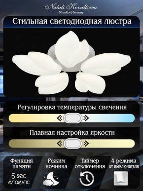 Потолочная люстра Natali Kovaltseva Effect LED LAMPS 81116 в Сургуте - surgut.mebel24.online | фото 7