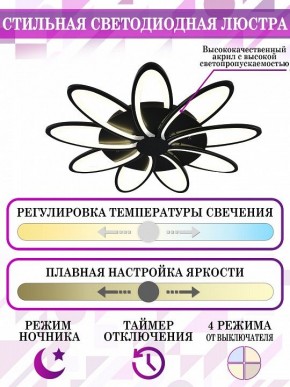 Потолочная люстра Natali Kovaltseva High-Tech Led Lamps HIGH-TECH LED LAMPS 82009 BLACK в Сургуте - surgut.mebel24.online | фото 5