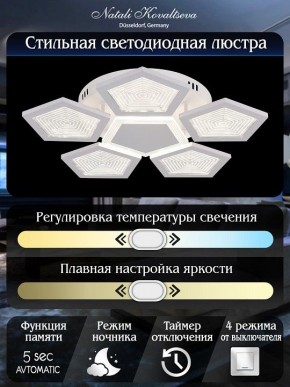Потолочная люстра Natali Kovaltseva  LED LAMPS 81163 в Сургуте - surgut.mebel24.online | фото 7