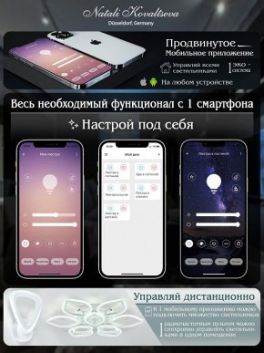 Потолочная люстра Natali Kovaltseva Line LED LAMPS 81171 в Сургуте - surgut.mebel24.online | фото 7