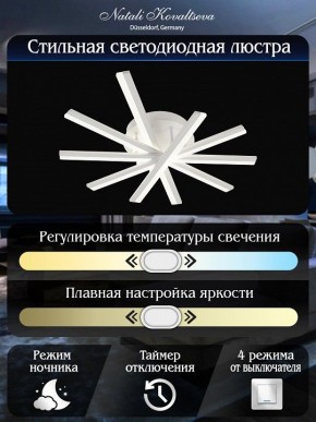 Потолочная люстра Natali Kovaltseva Line LED LAMPS 81171 в Сургуте - surgut.mebel24.online | фото 8
