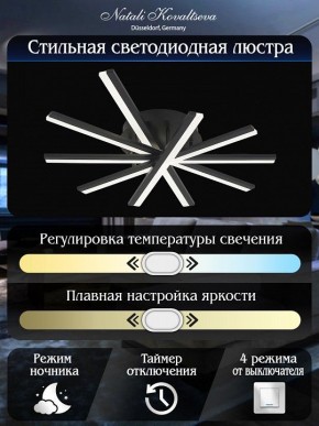 Потолочная люстра Natali Kovaltseva Line LED LAMPS 81174 в Сургуте - surgut.mebel24.online | фото 8