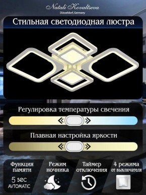 Потолочная люстра Natali Kovaltseva Mujus LED LAMPS 81191 в Сургуте - surgut.mebel24.online | фото 7