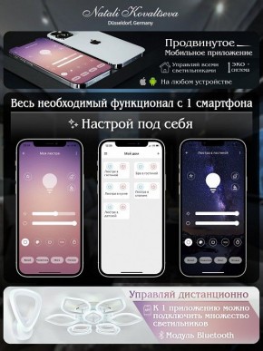 Потолочная люстра Natali Kovaltseva Sand LED LAMPS 81336 в Сургуте - surgut.mebel24.online | фото 7