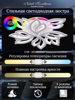 Потолочная люстра Natali Kovaltseva Sand LED LAMPS 81336 в Сургуте - surgut.mebel24.online | фото 8