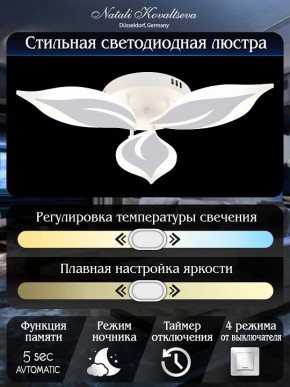 Потолочная люстра Natali Kovaltseva Sirius LED LAMPS 81164 в Сургуте - surgut.mebel24.online | фото 7