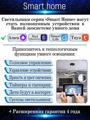 Потолочная люстра Natali Kovaltseva Smart home LED LAMPS 81217 в Сургуте - surgut.mebel24.online | фото 6