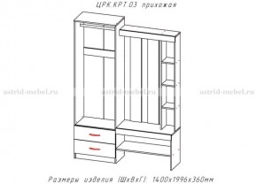 КРИТ-3 Прихожая (Анкор темный/Анкор белый) в Сургуте - surgut.mebel24.online | фото 2