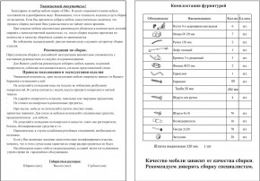 Прихожая Ксения-2, цвет венге/дуб лоредо, ШхГхВ 120х38х212 см., универсальная сборка в Сургуте - surgut.mebel24.online | фото 5