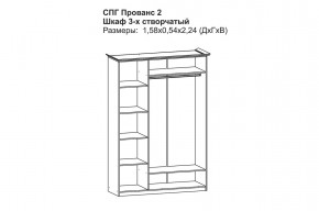 Прованс-2 Шкаф 3-х дверный с зеркалом (Бежевый/Текстура белая платиной золото) в Сургуте - surgut.mebel24.online | фото 2