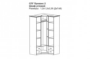 Прованс-2 Шкаф угловой (Бежевый/Текстура белая платиной золото) в Сургуте - surgut.mebel24.online | фото 2