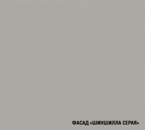 ШЕЛЛИ Кухонный гарнитур Лайт 1200 мм в Сургуте - surgut.mebel24.online | фото 6