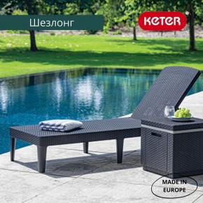 Шезлонг Джайпур (Jaipur Sun lounger) графит в Сургуте - surgut.mebel24.online | фото 3