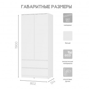 Шкаф 2-х створчатый Симпл ШК-03 (белый) в Сургуте - surgut.mebel24.online | фото 3