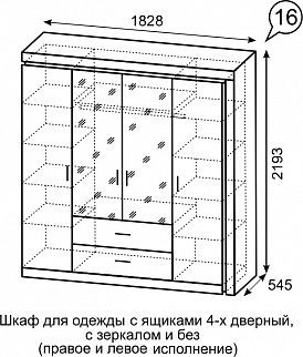 Шкаф для одежды с ящиками 4-х створчатый с зеркалом Люмен 16 в Сургуте - surgut.mebel24.online | фото 3