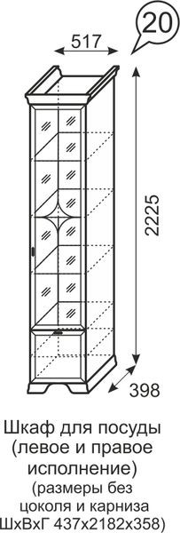 Шкаф для посуды Венеция 20 бодега в Сургуте - surgut.mebel24.online | фото 3