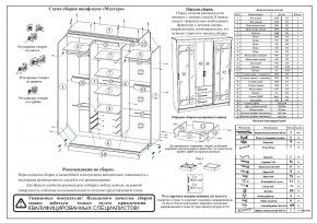 Шкаф-купе СВК-1700, цвет белый, ШхГхВ 170х61х220 см. в Сургуте - surgut.mebel24.online | фото 11