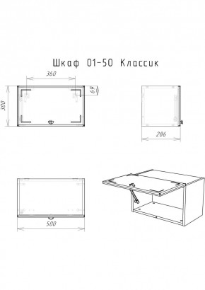 Шкаф навесной Классик 01-50 АЙСБЕРГ (DA1144HR) в Сургуте - surgut.mebel24.online | фото