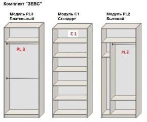 Шкаф распашной серия «ЗЕВС» (PL3/С1/PL2) Серый камень/Небраска натуральный в Сургуте - surgut.mebel24.online | фото 2