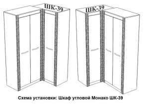 Спальня Монако (модульная) ясень белый/F12 в Сургуте - surgut.mebel24.online | фото 29