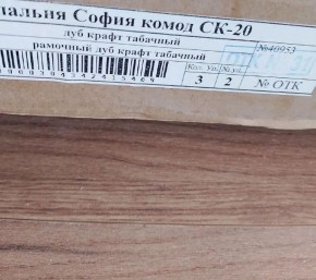 Спальня София СТ-20 Тумба прикроватная (Дуб крафт табачный) в Сургуте - surgut.mebel24.online | фото 2