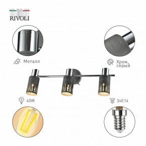 Спот Rivoli Lethe Б0055655 в Сургуте - surgut.mebel24.online | фото 2