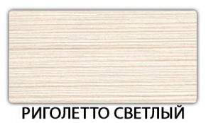 Стол-бабочка Бриз пластик Антарес в Сургуте - surgut.mebel24.online | фото 17