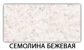 Стол-бабочка Бриз пластик Риголетто светлый в Сургуте - surgut.mebel24.online | фото 19