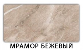 Стол-бабочка Паук пластик травертин Голубой шелк в Сургуте - surgut.mebel24.online | фото 13