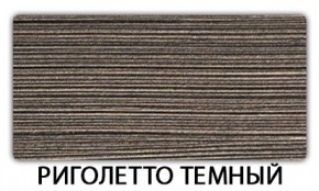 Стол-бабочка Паук пластик травертин Кастилло темный в Сургуте - surgut.mebel24.online | фото 18