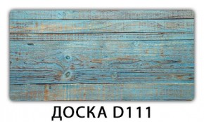 Стол Бриз с фотопечатью Доска D110 в Сургуте - surgut.mebel24.online | фото 4