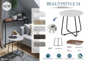 Стол журнальный BeautyStyle 14 в Сургуте - surgut.mebel24.online | фото 4