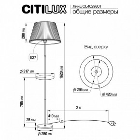 Стол журнальный с торшером Citilux Линц CL402970T в Сургуте - surgut.mebel24.online | фото 7