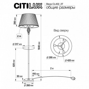 Стол журнальный с торшером Citilux Вена CL402923T в Сургуте - surgut.mebel24.online | фото 8