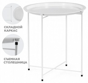 Стол журнальный Tray в Сургуте - surgut.mebel24.online | фото 2