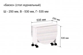 Стол-книжка журнальный "Баско" в Сургуте - surgut.mebel24.online | фото 7