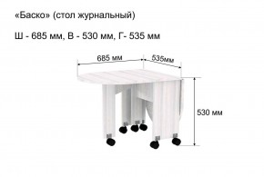 Стол-книжка журнальный "Баско" в Сургуте - surgut.mebel24.online | фото 8