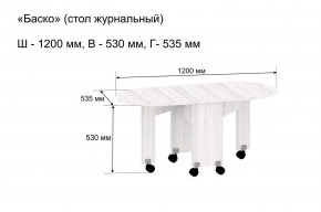 Стол-книжка журнальный "Баско" в Сургуте - surgut.mebel24.online | фото 9