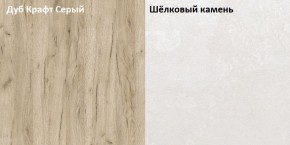 Стол компьютерный 12.72 Комфорт (Дуб серый CRAFT K 002 PW, Шелковый камень К349 RT) в Сургуте - surgut.mebel24.online | фото 2