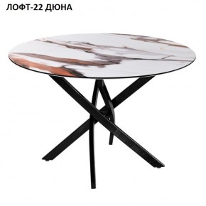 Стол нераздвижной ЛОФТ-22 (круглый D900) в Сургуте - surgut.mebel24.online | фото 3