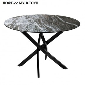 Стол нераздвижной ЛОФТ-22 (круглый D900) в Сургуте - surgut.mebel24.online | фото 4