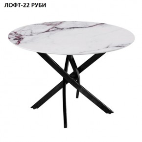 Стол нераздвижной ЛОФТ-22 (круглый D900) в Сургуте - surgut.mebel24.online | фото 6