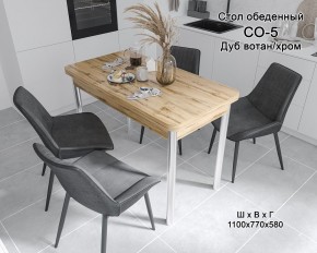 Стол обеденный СО-5 (дуб вотан/хром) в Сургуте - surgut.mebel24.online | фото