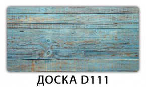 Стол раздвижной Бриз орхидея R041 Доска D111 в Сургуте - surgut.mebel24.online | фото 12