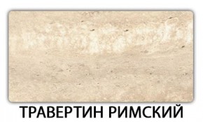 Стол раздвижной Бриз пластик марквина синий Мрамор белый в Сургуте - surgut.mebel24.online | фото 21