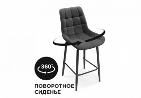 Стул барный Алст К в Сургуте - surgut.mebel24.online | фото 7