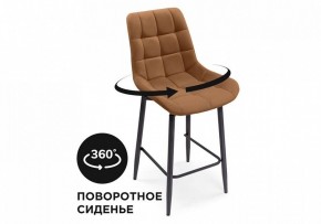 Стул барный Алст К в Сургуте - surgut.mebel24.online | фото 7