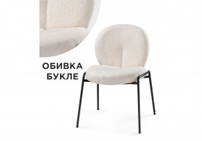 Стул на металлокаркасе Kalipso 1 white / black в Сургуте - surgut.mebel24.online | фото